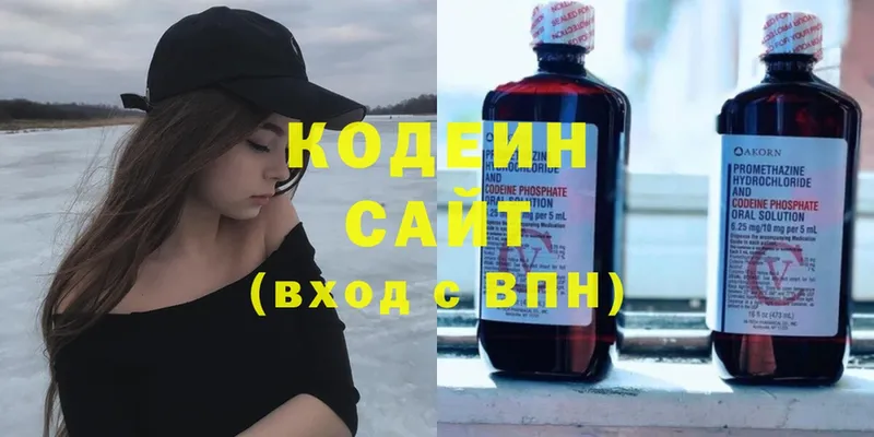 цена наркотик  hydra   Кодеин Purple Drank  сайты даркнета телеграм  Аксай 